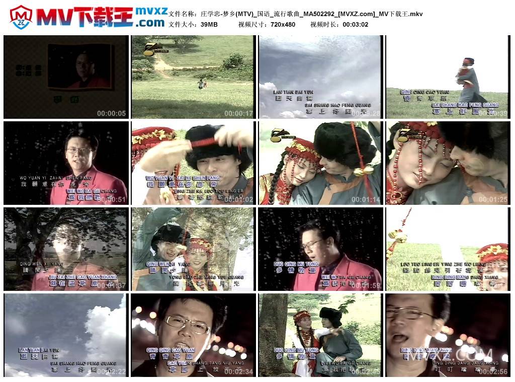 庄学忠-梦乡(MTV)_国语_流行歌曲_MA502292